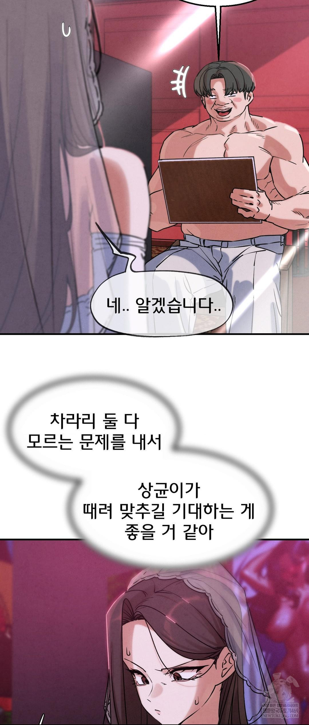 Seniors of Class 5 Raw - Chapter 139 [photo 46] - MangaPorn