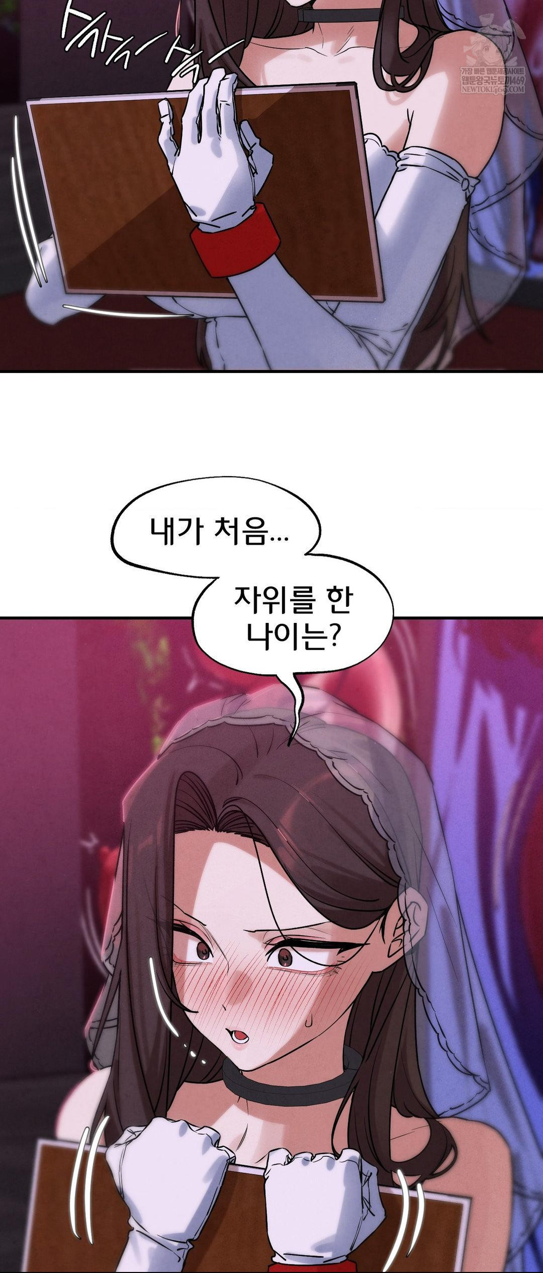 Seniors of Class 5 Raw - Chapter 139 [photo 47] - MangaPorn