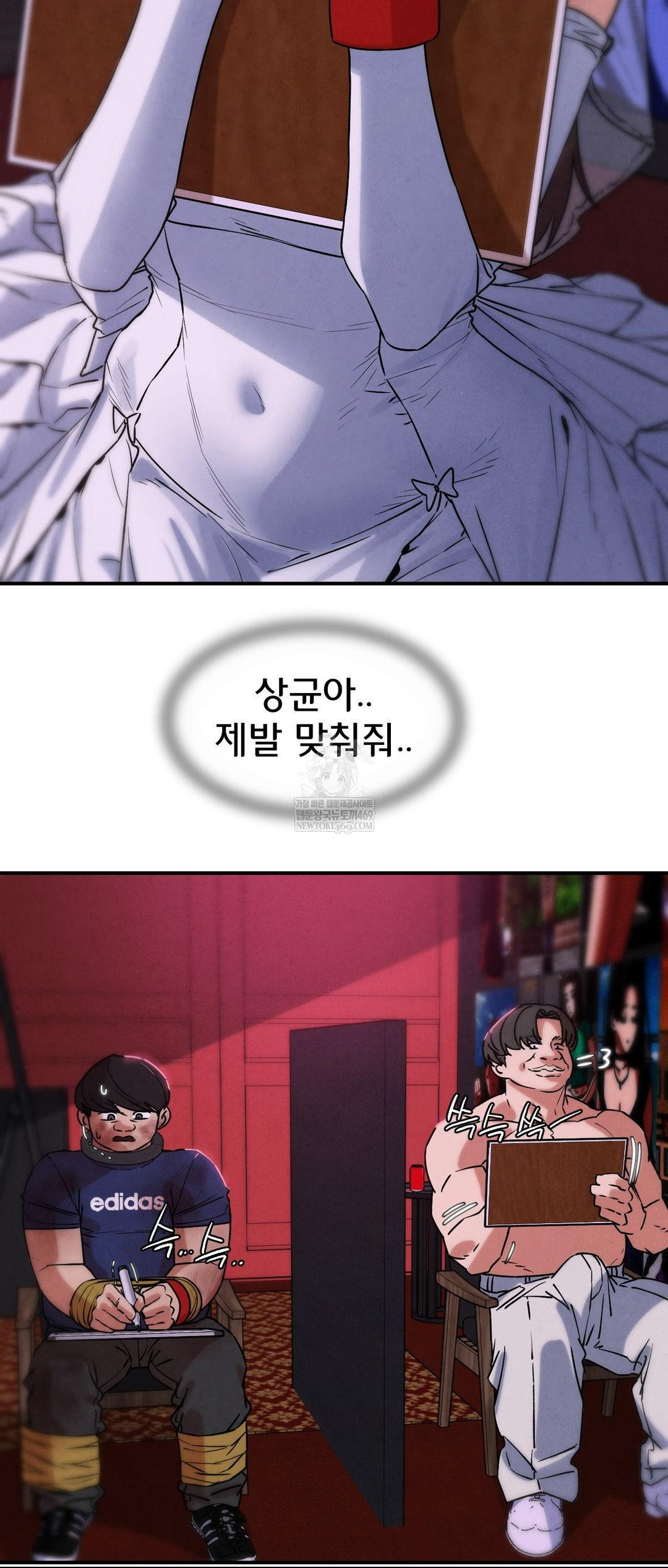 Seniors of Class 5 Raw - Chapter 139 [photo 48] - MangaPorn