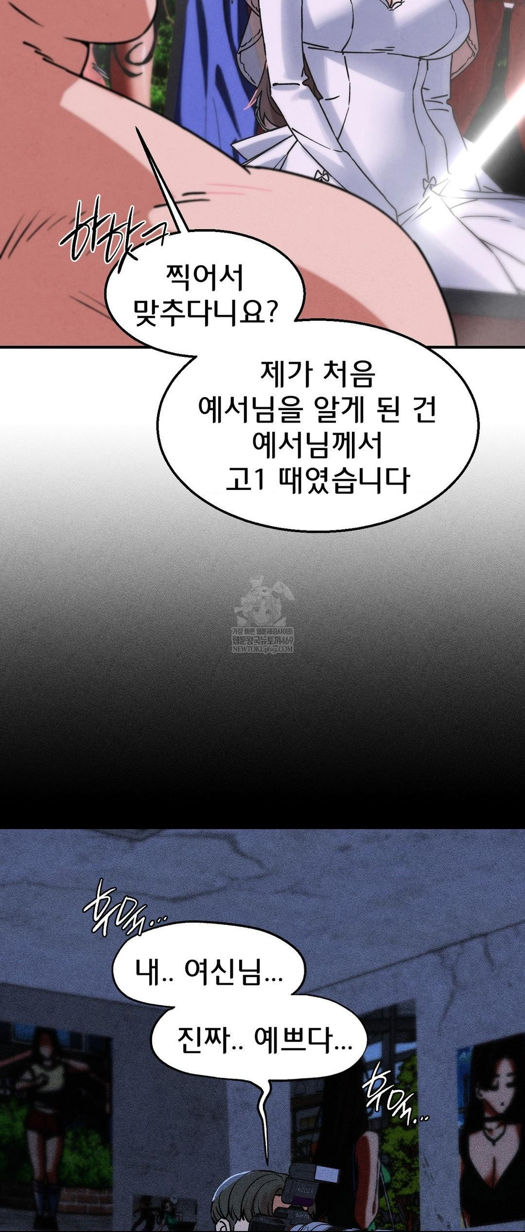 Seniors of Class 5 Raw - Chapter 139 [photo 51] - MangaPorn