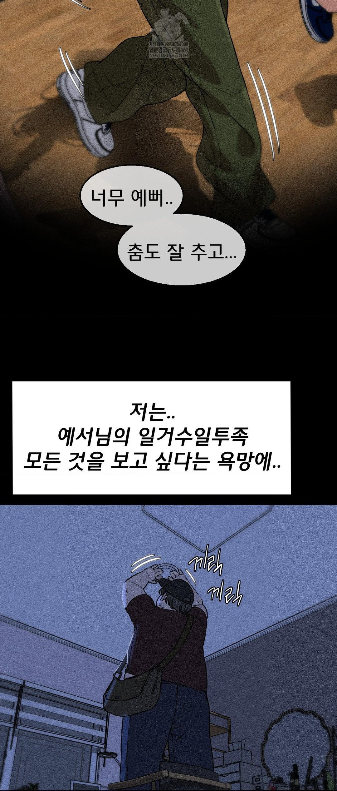 Seniors of Class 5 Raw - Chapter 139 [photo 53] - MangaPorn