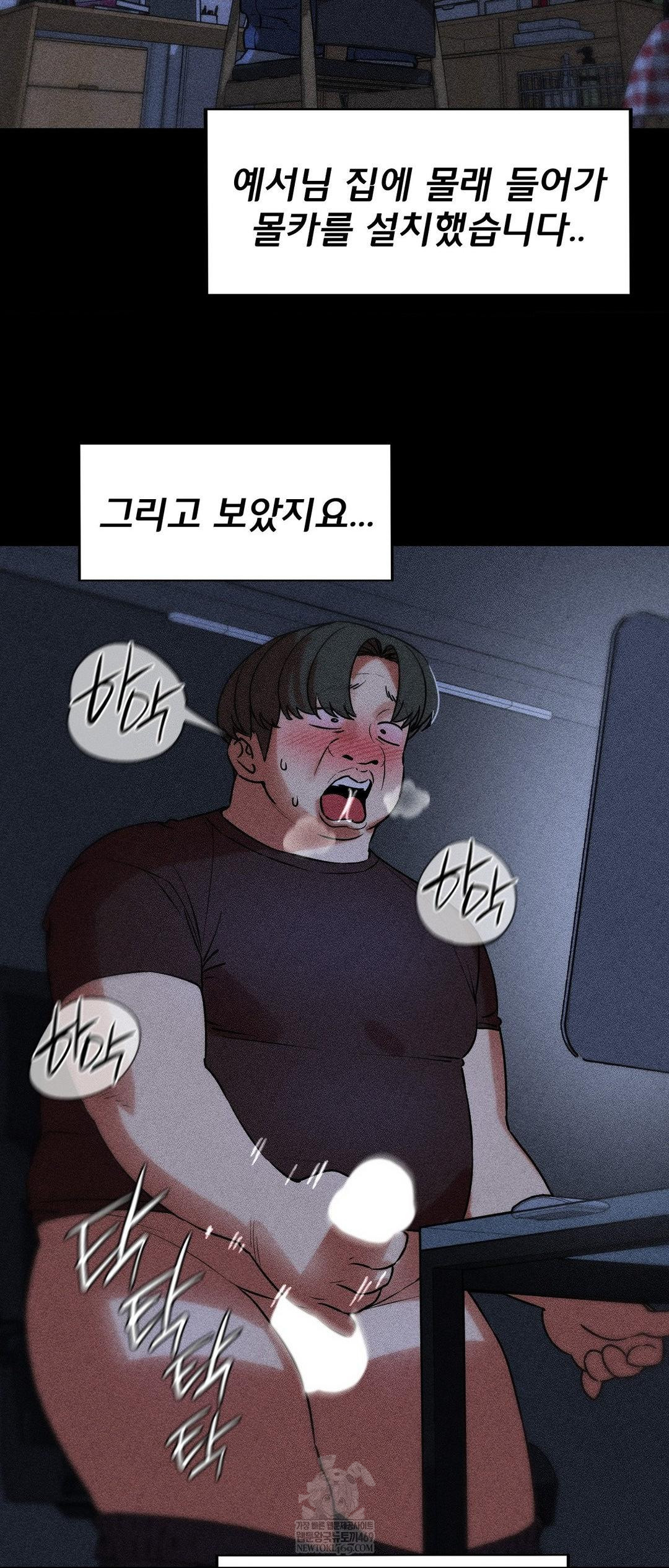 Seniors of Class 5 Raw - Chapter 139 [photo 54] - MangaPorn