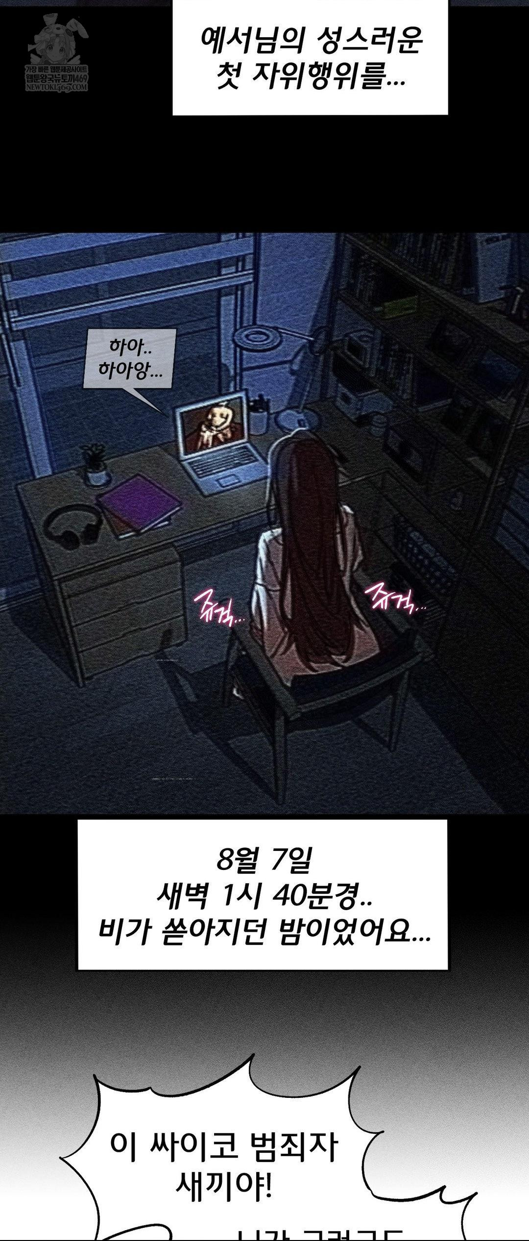 Seniors of Class 5 Raw - Chapter 139 [photo 55] - MangaPorn