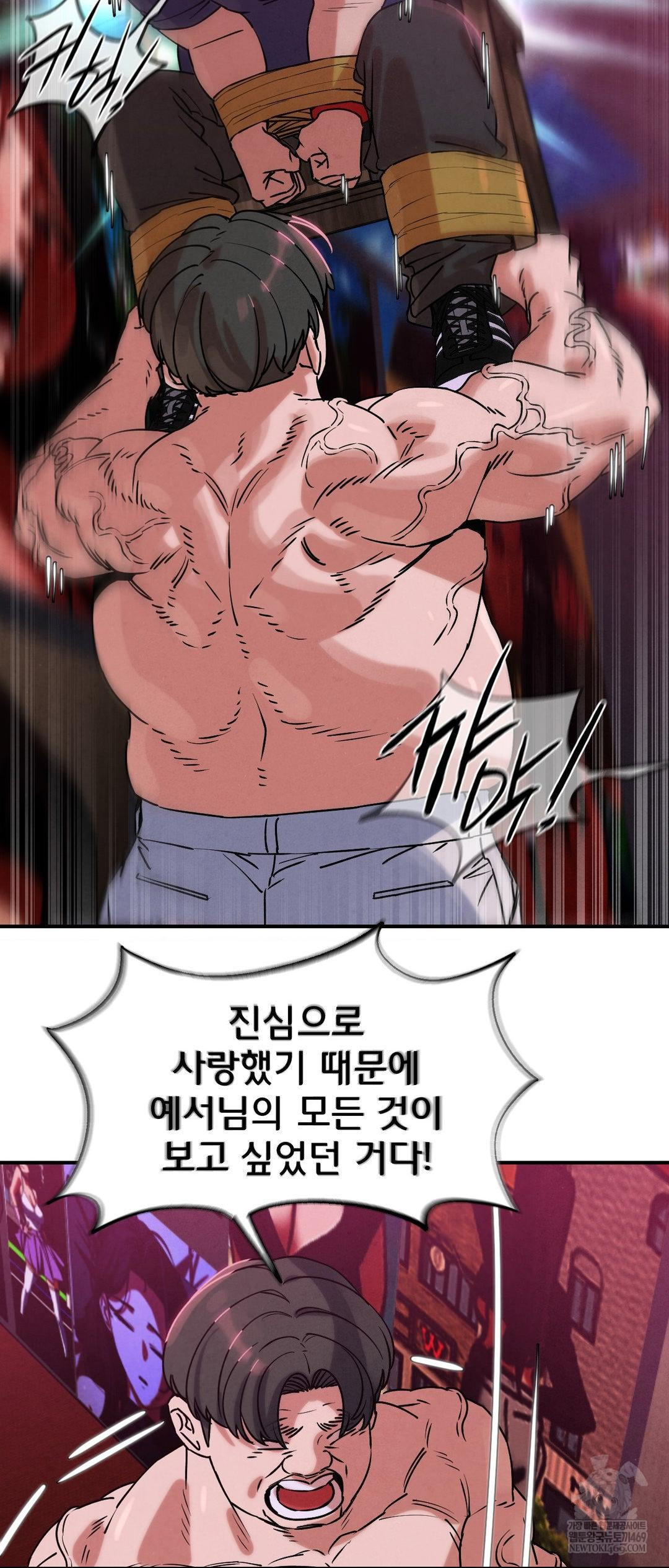 Seniors of Class 5 Raw - Chapter 139 [photo 57] - MangaPorn