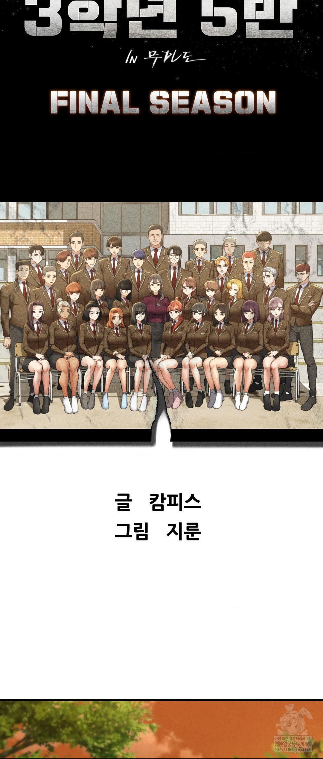 Seniors of Class 5 Raw - Chapter 139 [photo 6] - MangaPorn