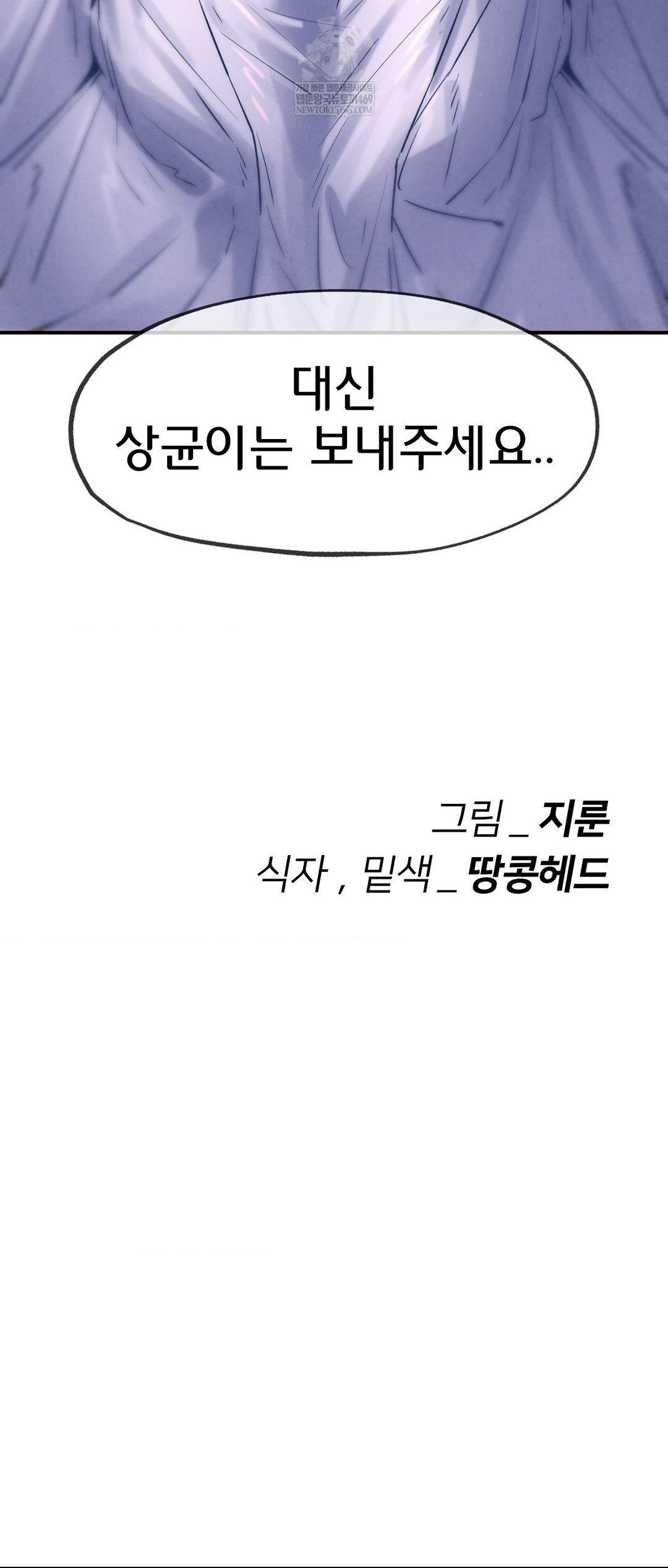 Seniors of Class 5 Raw - Chapter 139 [photo 61] - MangaPorn