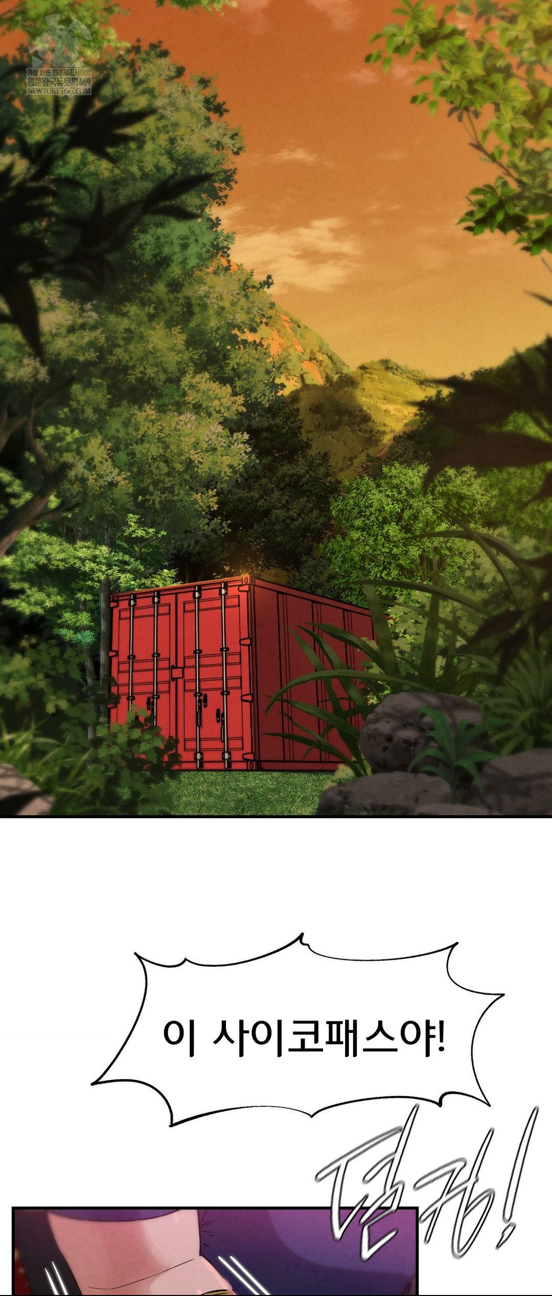 Seniors of Class 5 Raw - Chapter 139 [photo 7] - MangaPorn