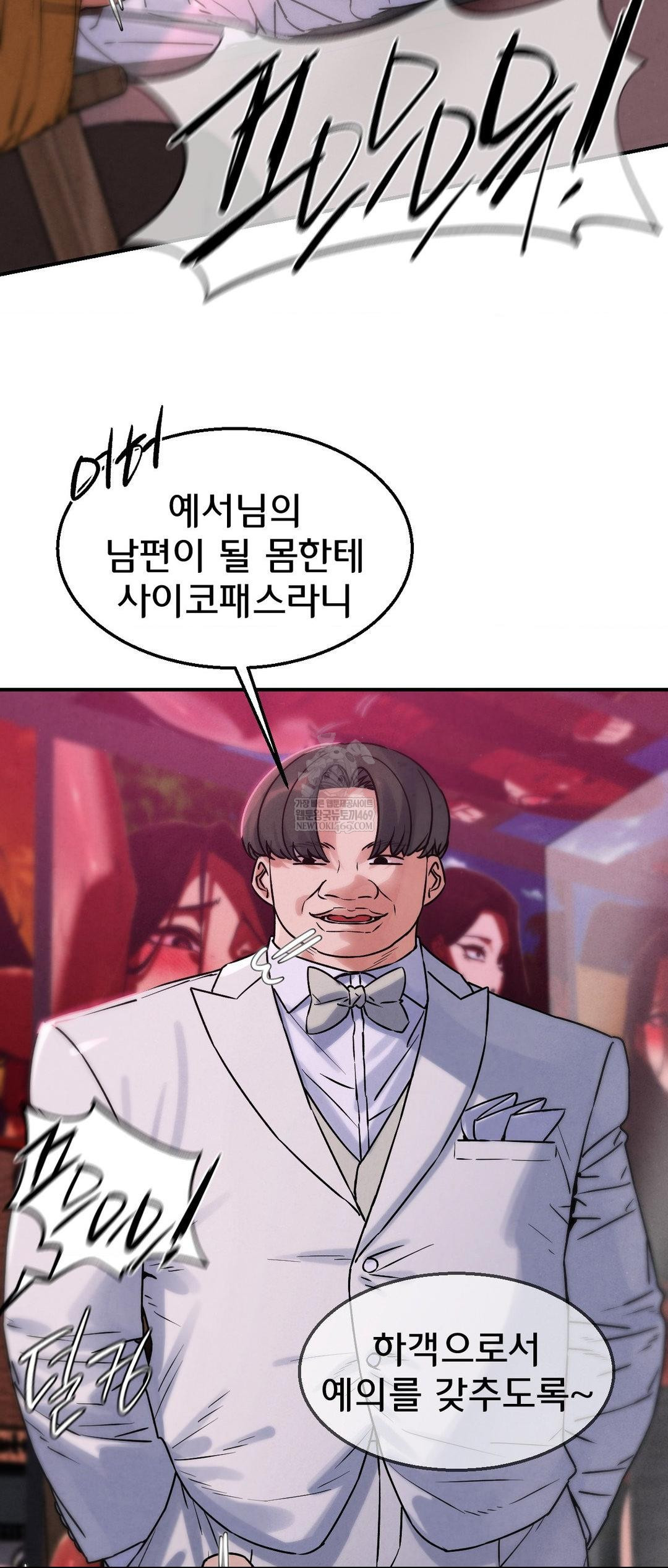 Seniors of Class 5 Raw - Chapter 139 [photo 9] - MangaPorn