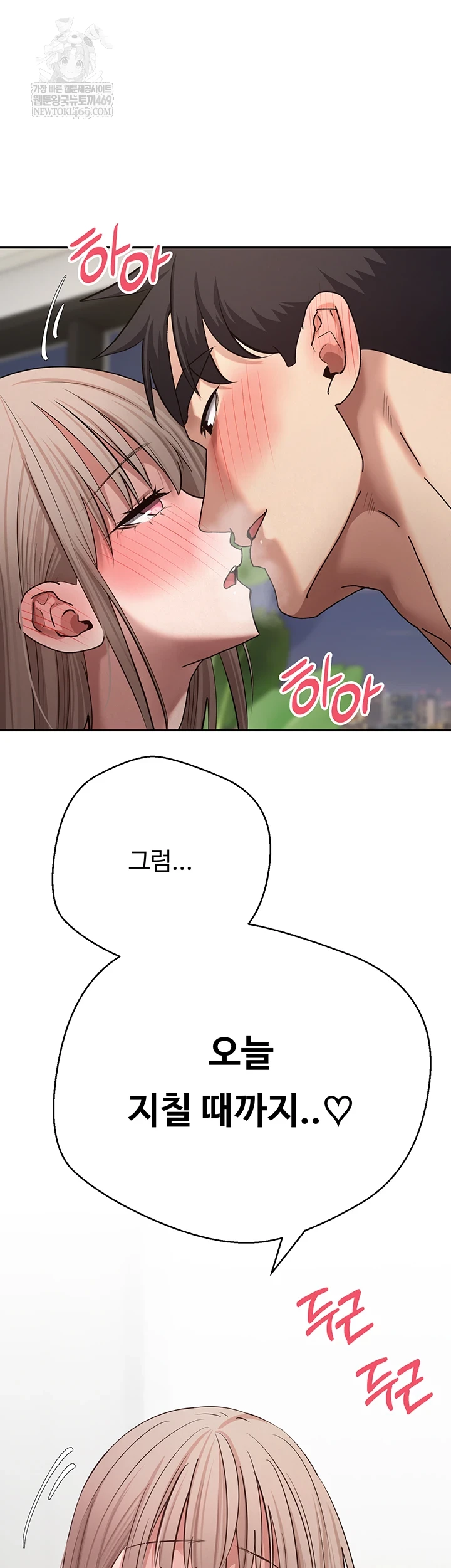 Turning My Life Around With Crypto Raw - Chapter 75 [photo 1] - MangaPorn