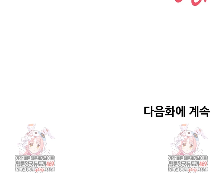 Turning My Life Around With Crypto Raw - Chapter 75 [photo 53] - MangaPorn