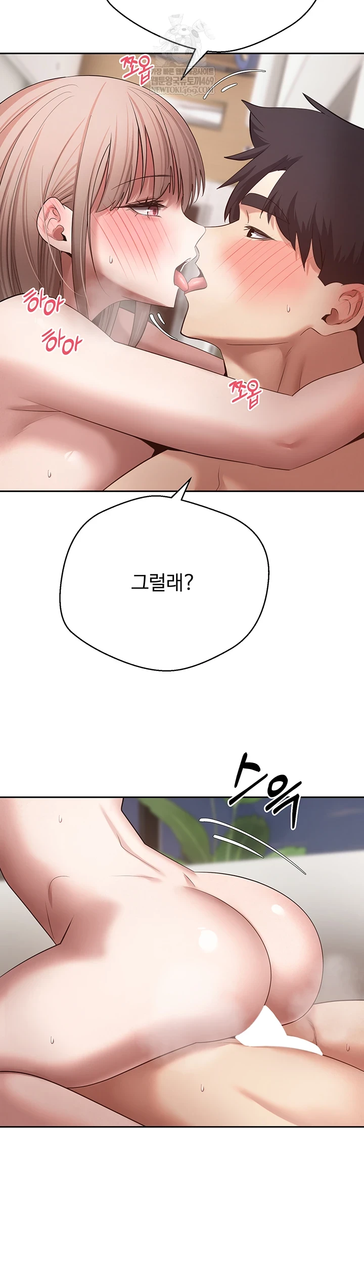 Turning My Life Around With Crypto Raw - Chapter 75 [photo 6] - MangaPorn