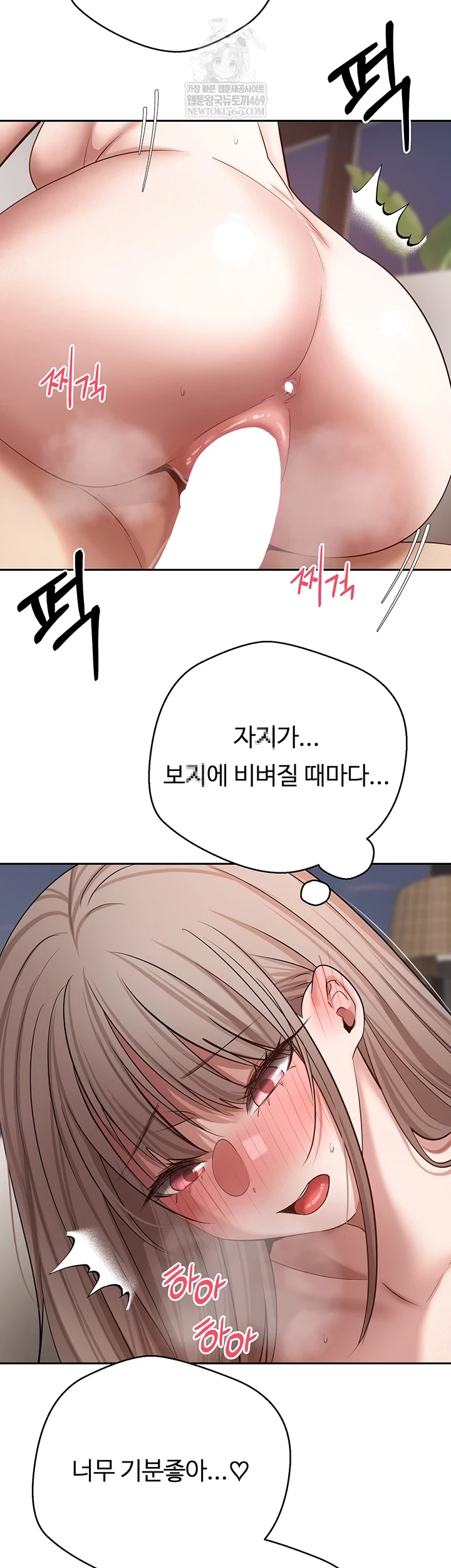 Turning My Life Around With Crypto Raw - Chapter 75 [photo 8] - MangaPorn