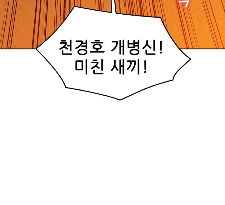 Friendship to Love Raw - Chapter 98 [photo 13] - MangaPorn