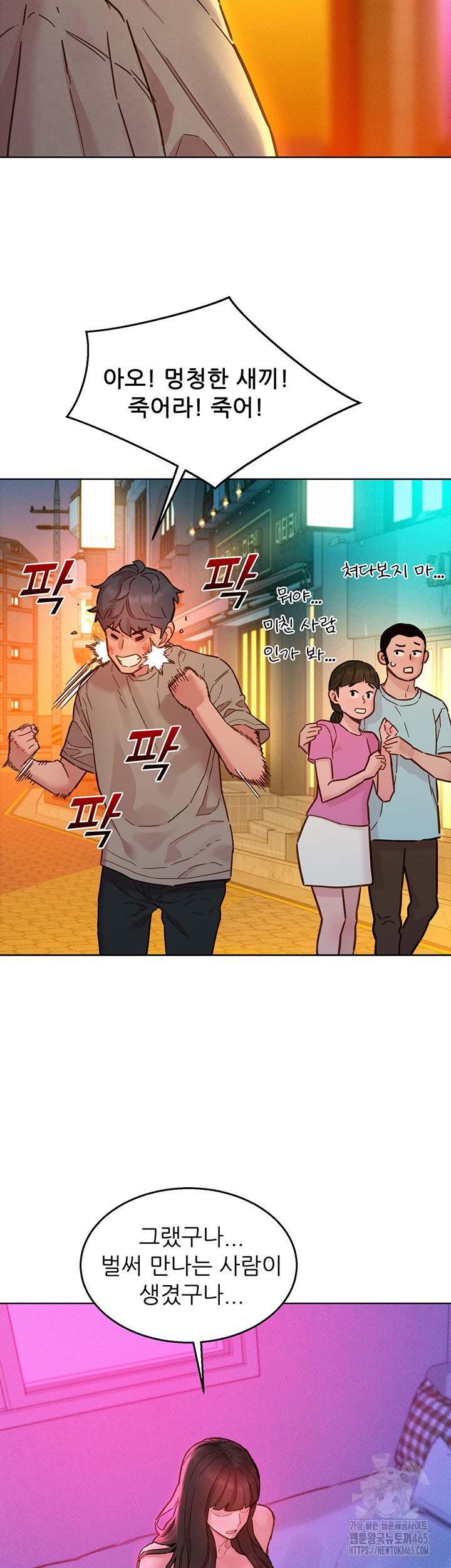 Friendship to Love Raw - Chapter 98 [photo 15] - MangaPorn