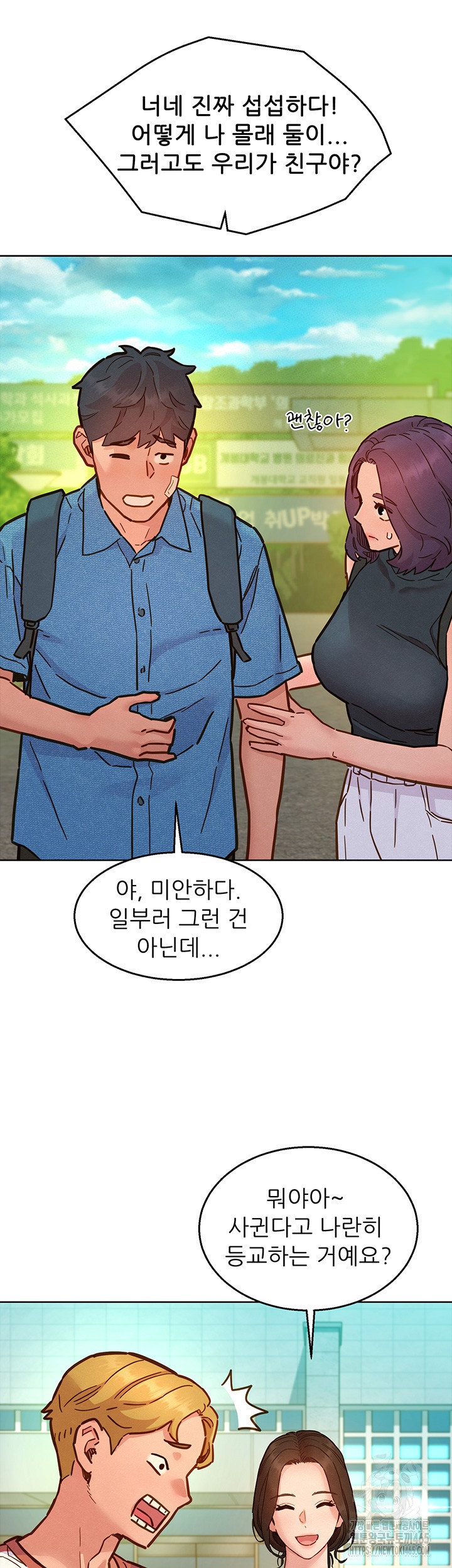 Friendship to Love Raw - Chapter 98 [photo 23] - MangaPorn