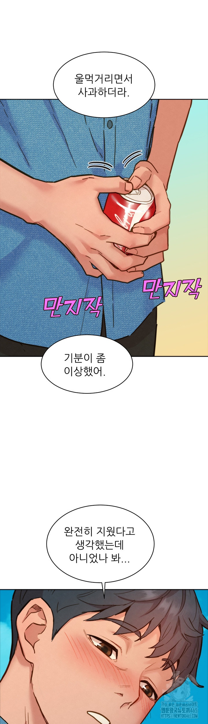 Friendship to Love Raw - Chapter 98 [photo 32] - MangaPorn