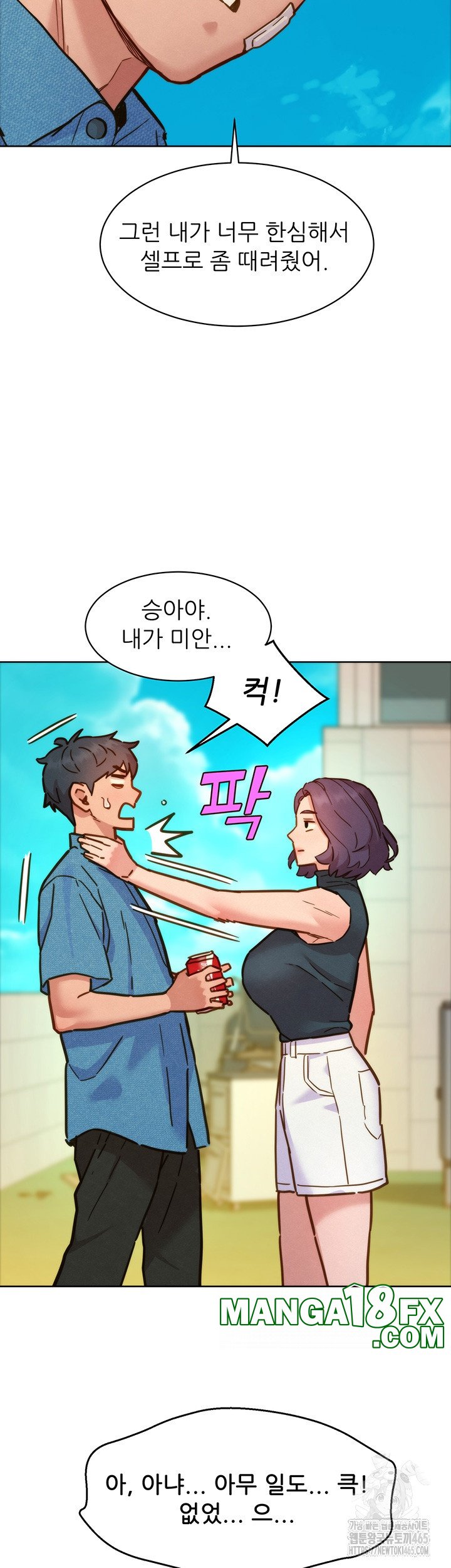 Friendship to Love Raw - Chapter 98 [photo 33] - MangaPorn