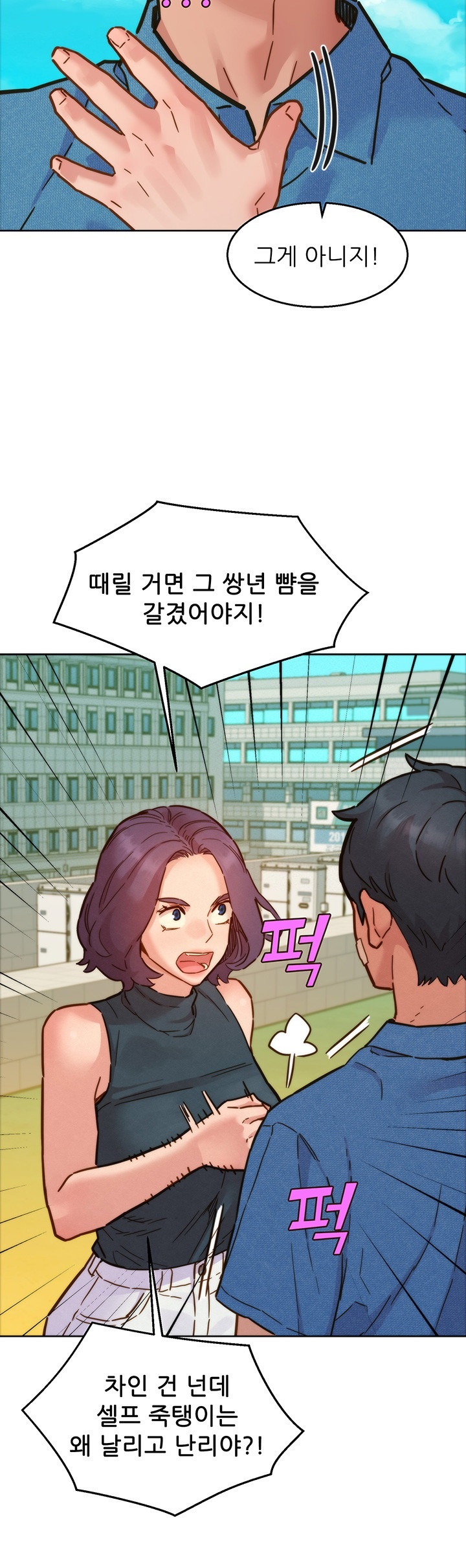 Friendship to Love Raw - Chapter 98 [photo 35] - MangaPorn