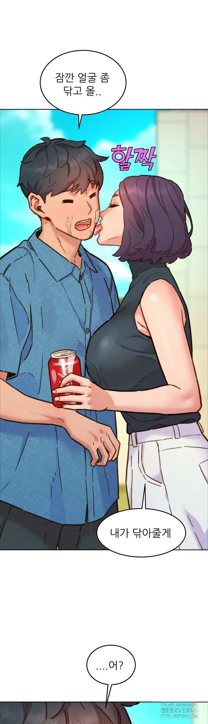 Friendship to Love Raw - Chapter 98 [photo 38] - MangaPorn