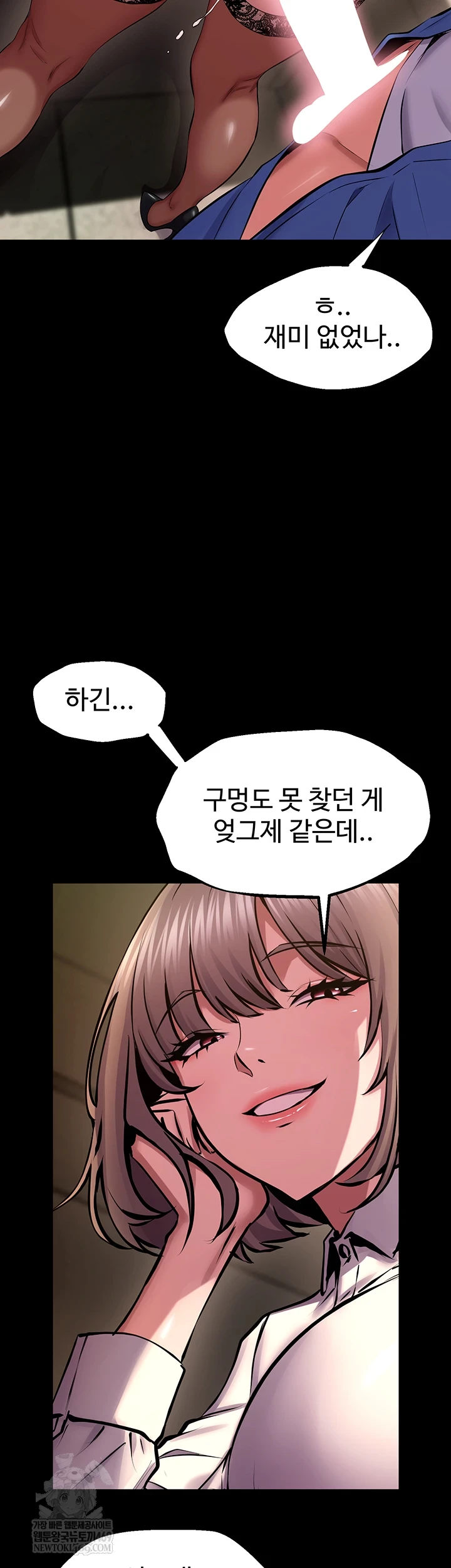 Prison Revenge Raw - Chapter 65 [photo 11] - MangaPorn