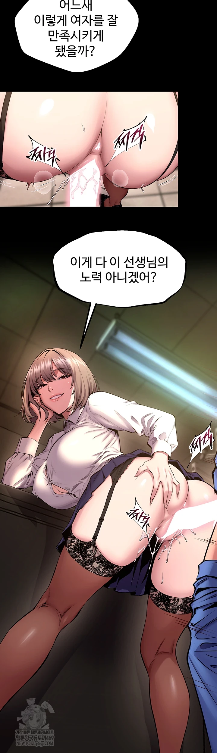 Prison Revenge Raw - Chapter 65 [photo 12] - MangaPorn