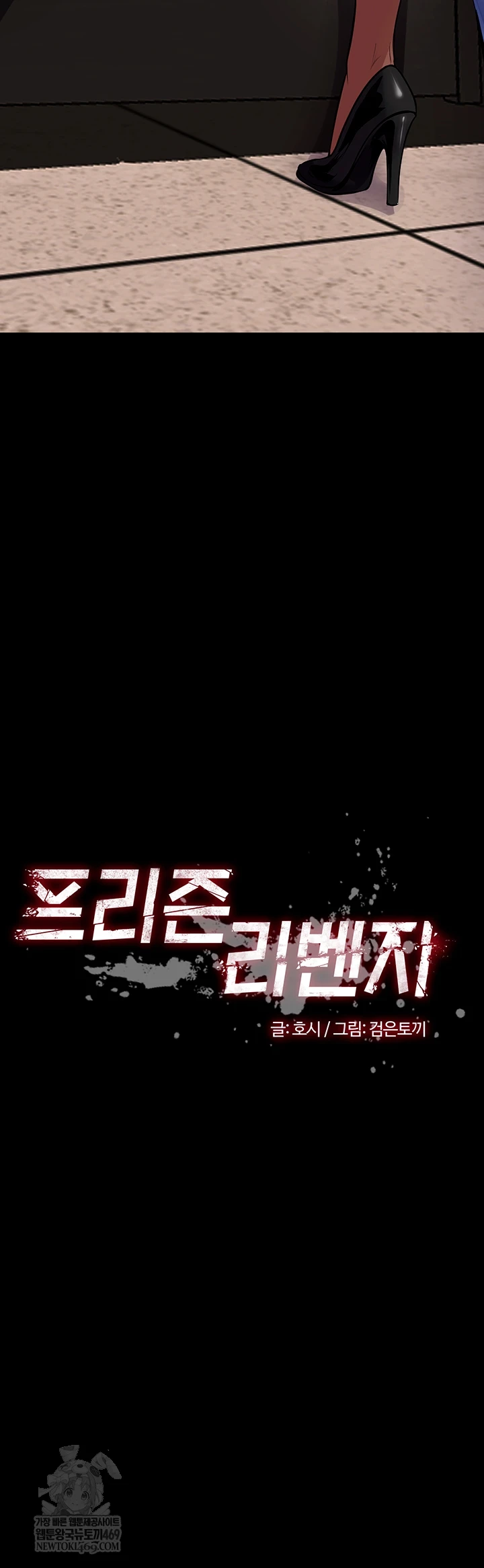 Prison Revenge Raw - Chapter 65 [photo 13] - MangaPorn