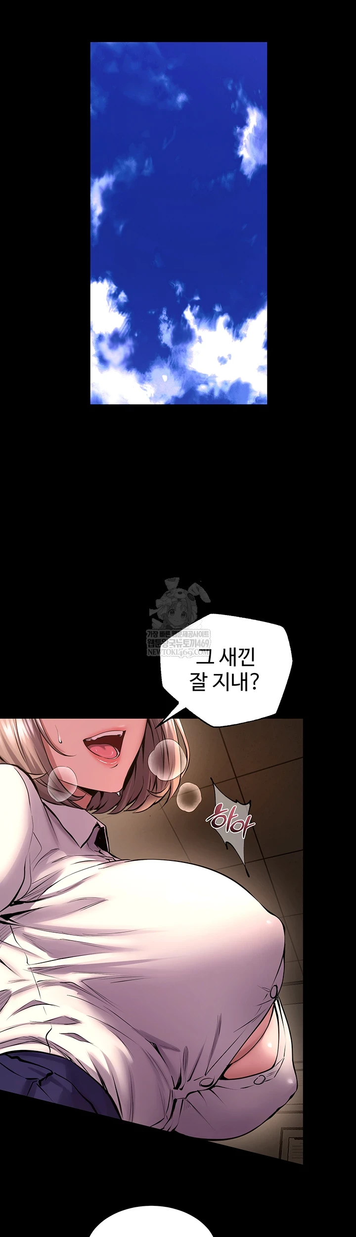 Prison Revenge Raw - Chapter 65 [photo 14] - MangaPorn