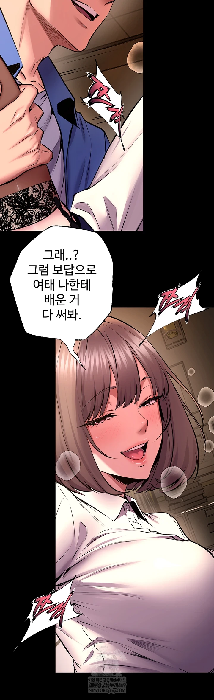 Prison Revenge Raw - Chapter 65 [photo 17] - MangaPorn