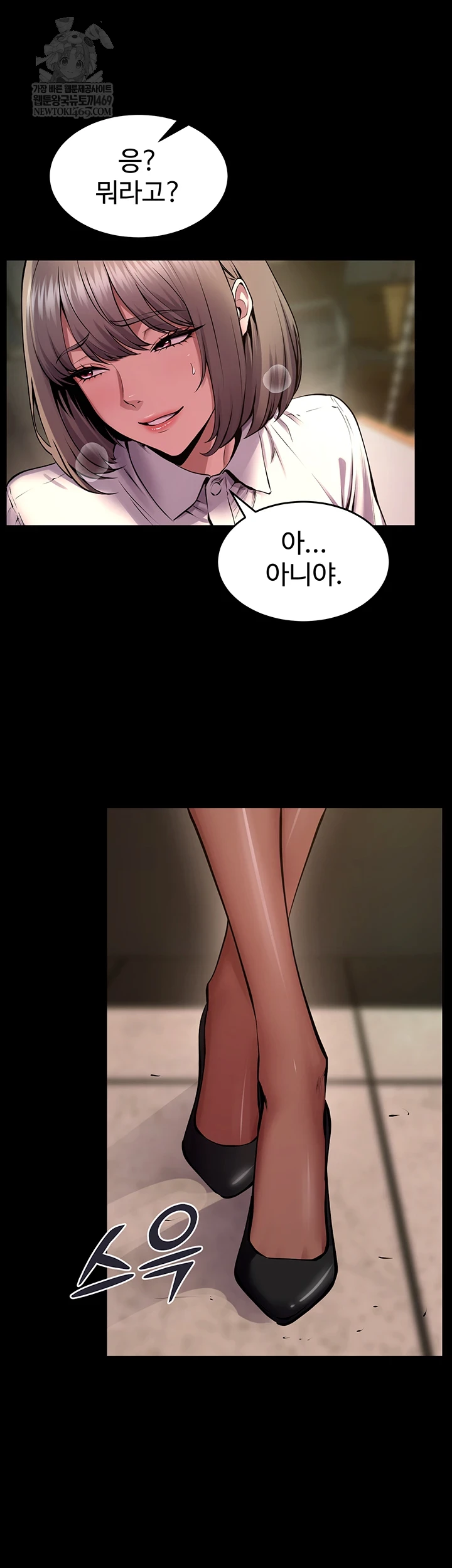 Prison Revenge Raw - Chapter 65 [photo 36] - MangaPorn