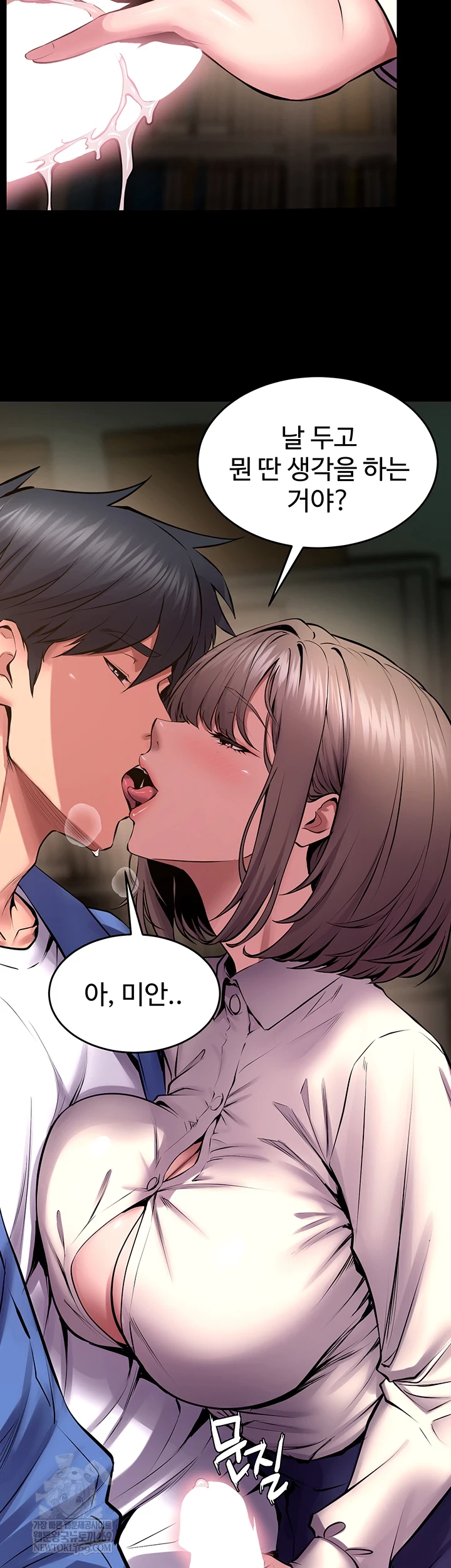 Prison Revenge Raw - Chapter 65 [photo 38] - MangaPorn