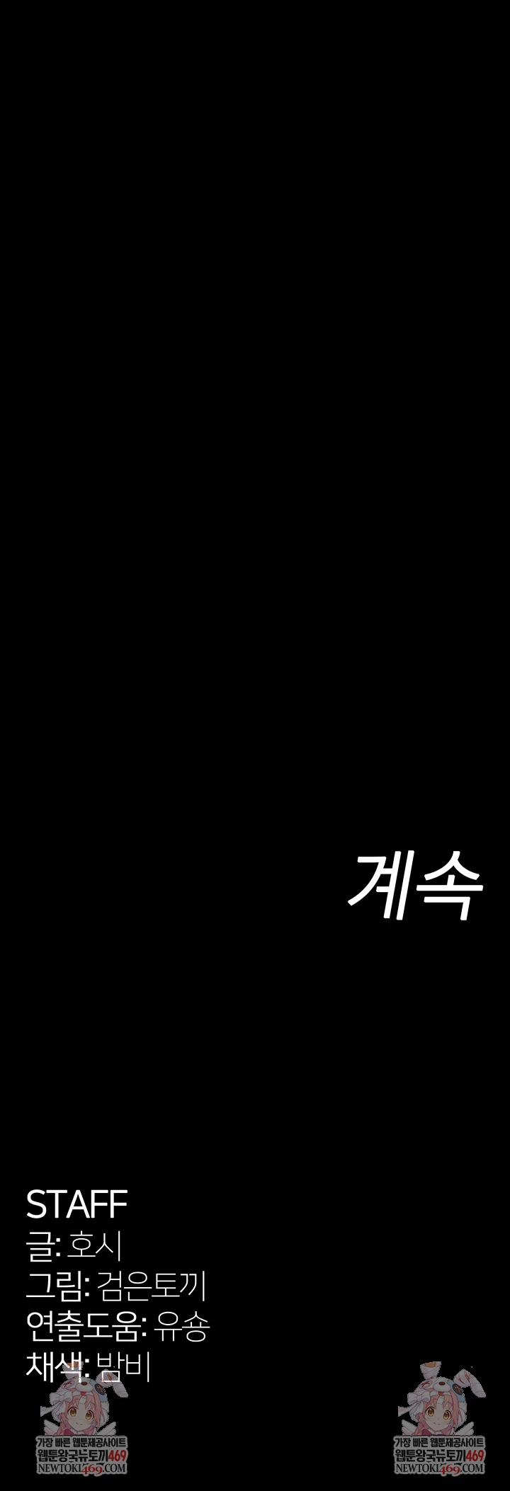 Prison Revenge Raw - Chapter 65 [photo 45] - MangaPorn