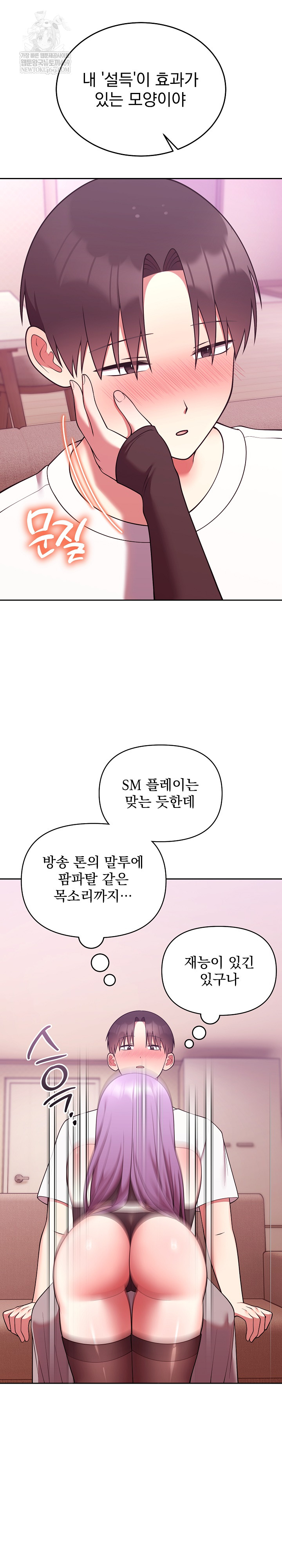 Unspeakable Secret Raw - Chapter 44 [photo 11] - MangaPorn