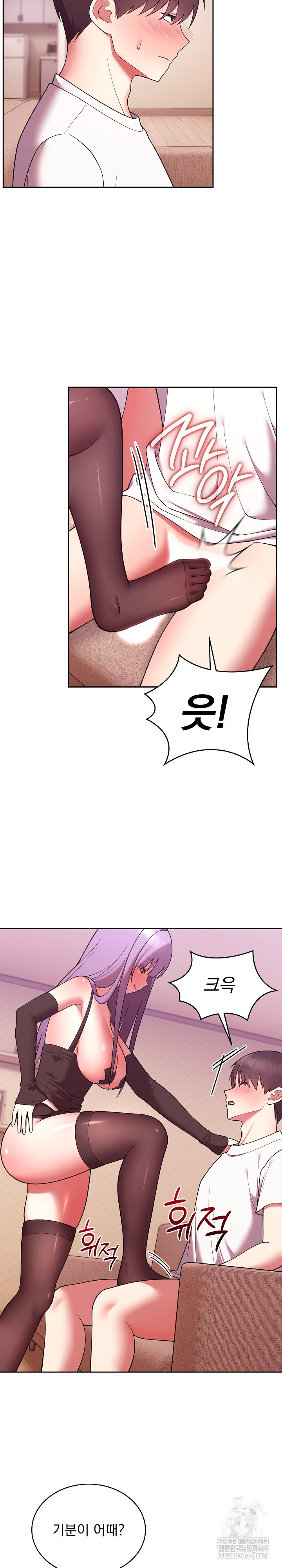 Unspeakable Secret Raw - Chapter 44 [photo 13] - MangaPorn