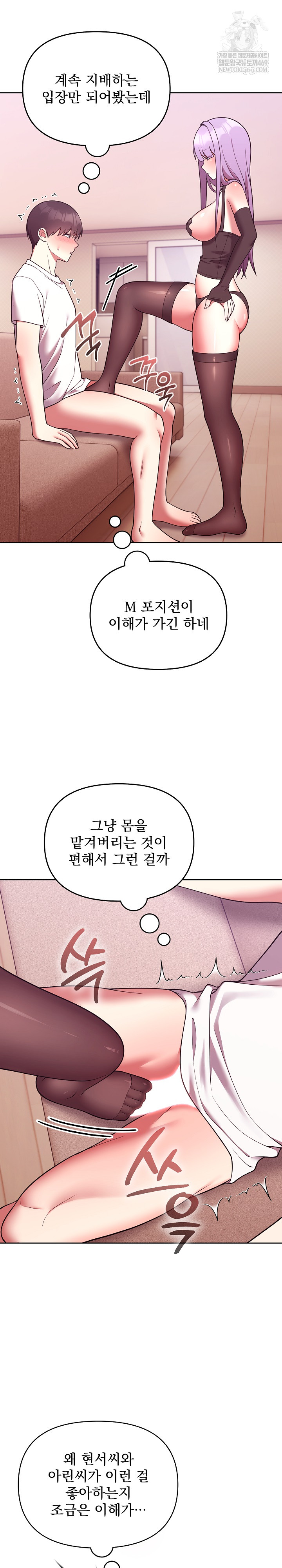 Unspeakable Secret Raw - Chapter 44 [photo 17] - MangaPorn