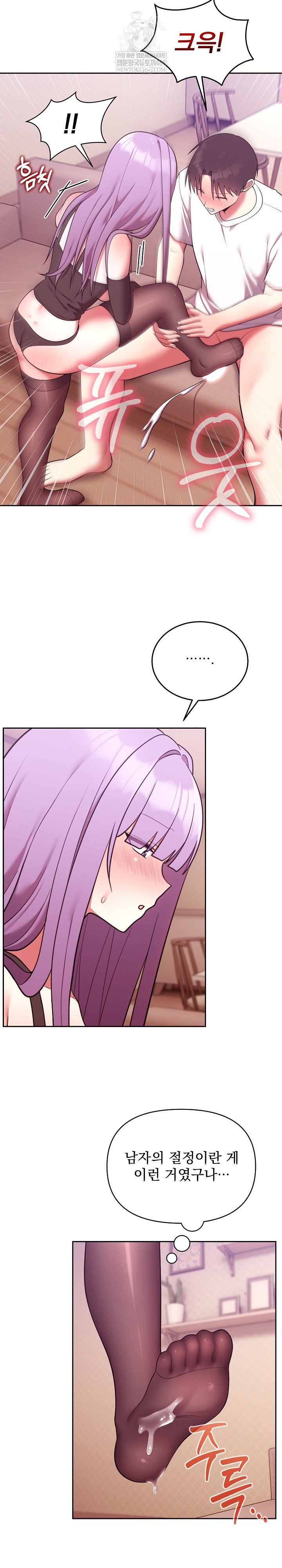 Unspeakable Secret Raw - Chapter 44 [photo 19] - MangaPorn