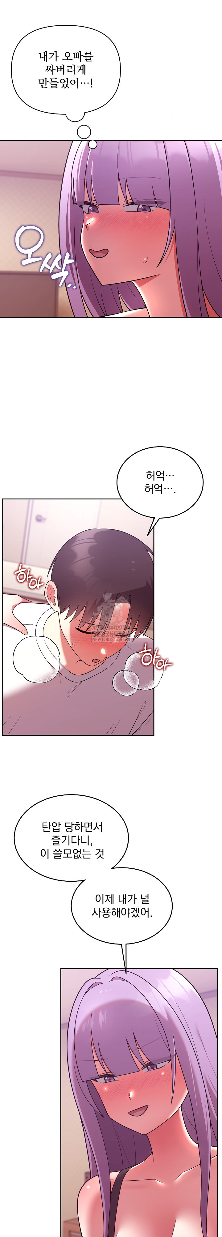 Unspeakable Secret Raw - Chapter 44 [photo 20] - MangaPorn