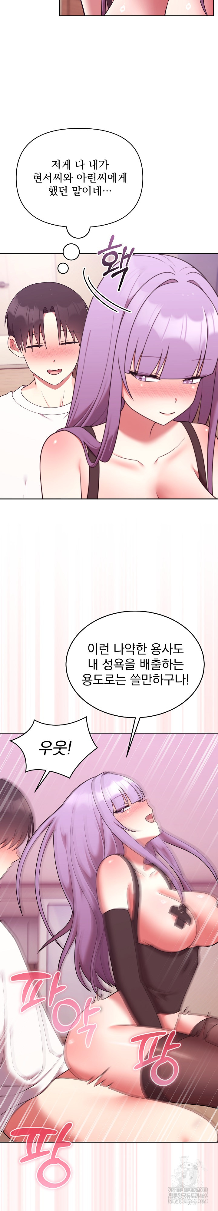 Unspeakable Secret Raw - Chapter 44 [photo 21] - MangaPorn