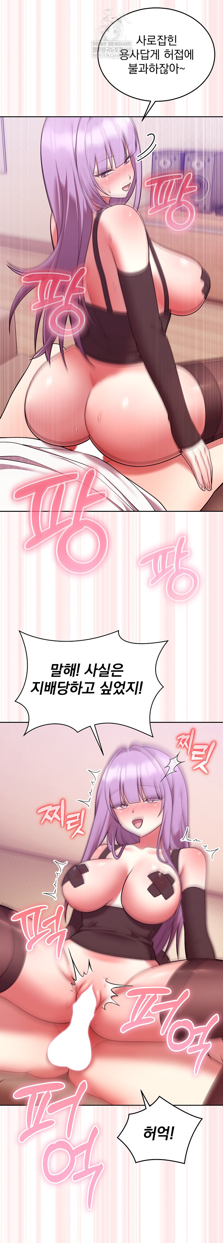 Unspeakable Secret Raw - Chapter 44 [photo 24] - MangaPorn