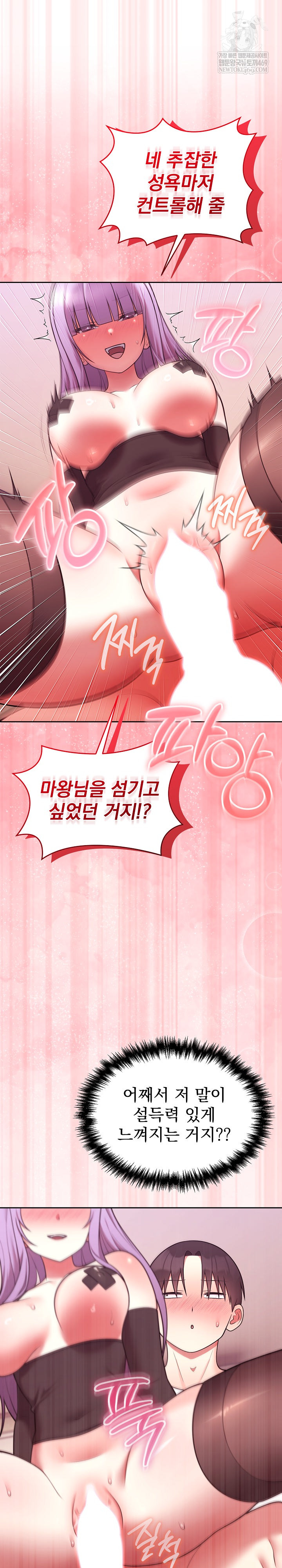 Unspeakable Secret Raw - Chapter 44 [photo 25] - MangaPorn