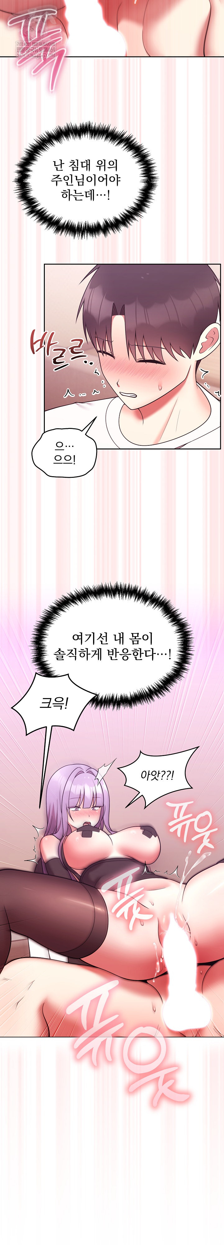 Unspeakable Secret Raw - Chapter 44 [photo 26] - MangaPorn