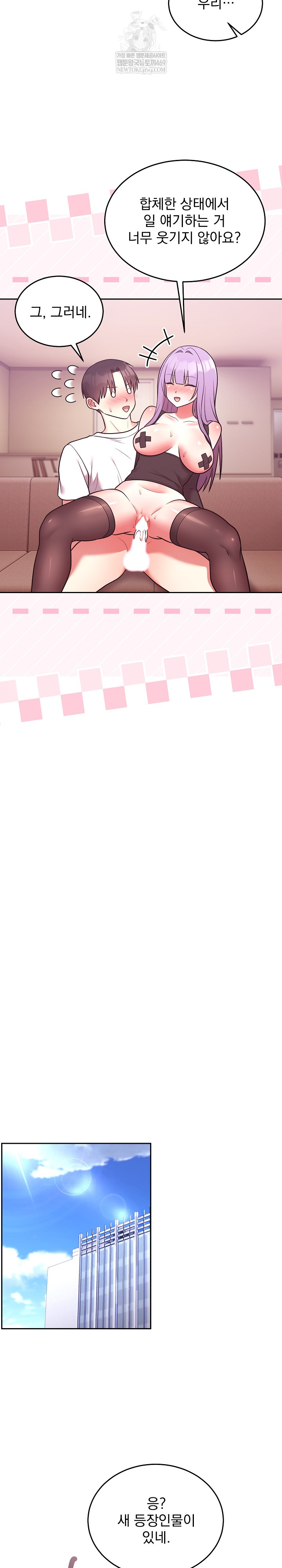 Unspeakable Secret Raw - Chapter 44 [photo 30] - MangaPorn