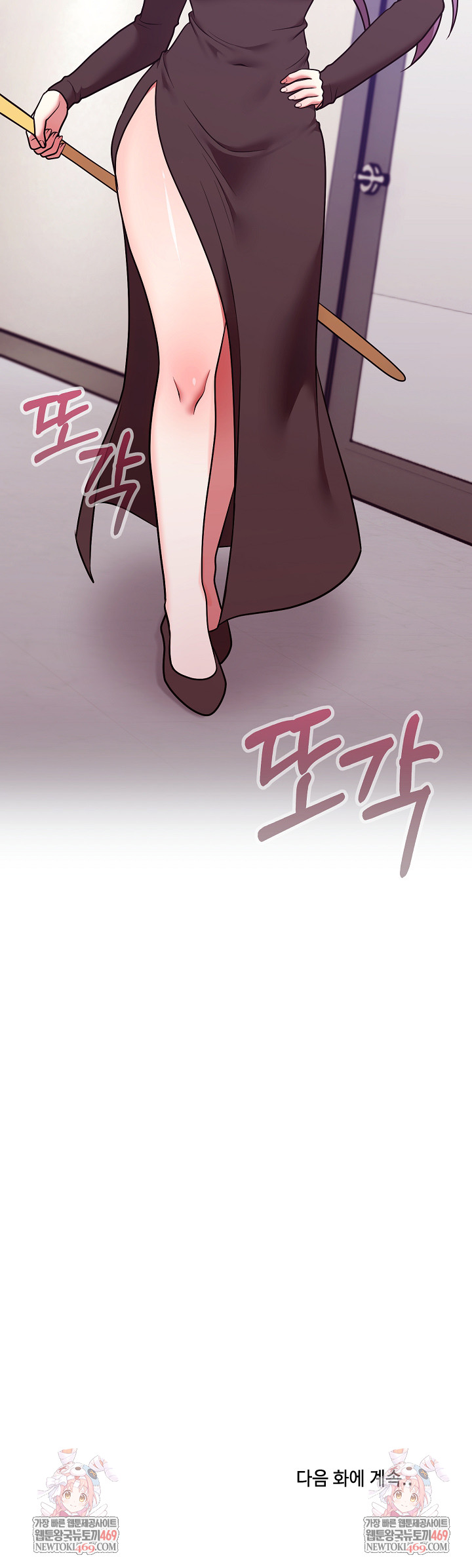 Unspeakable Secret Raw - Chapter 44 [photo 32] - MangaPorn