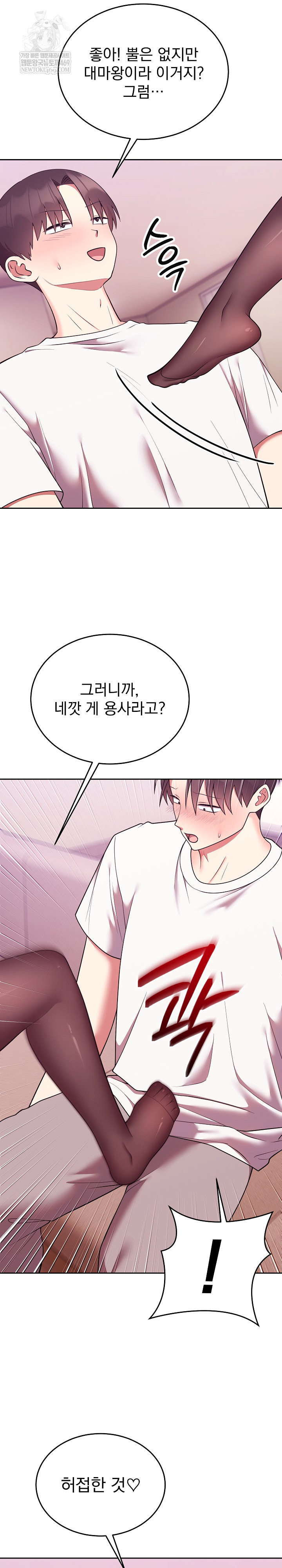 Unspeakable Secret Raw - Chapter 44 [photo 5] - MangaPorn