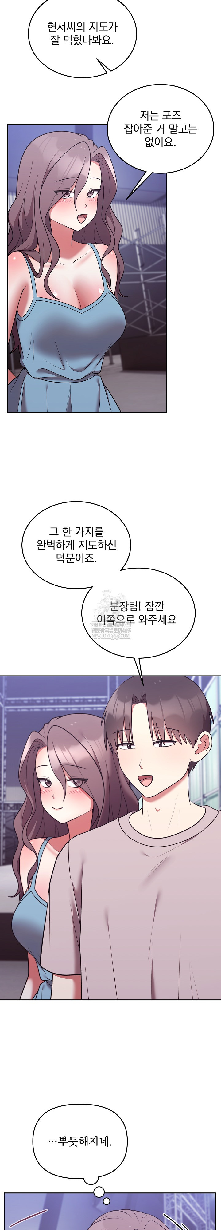 Unspeakable Secret Raw - Chapter 45 [photo 11] - MangaPorn