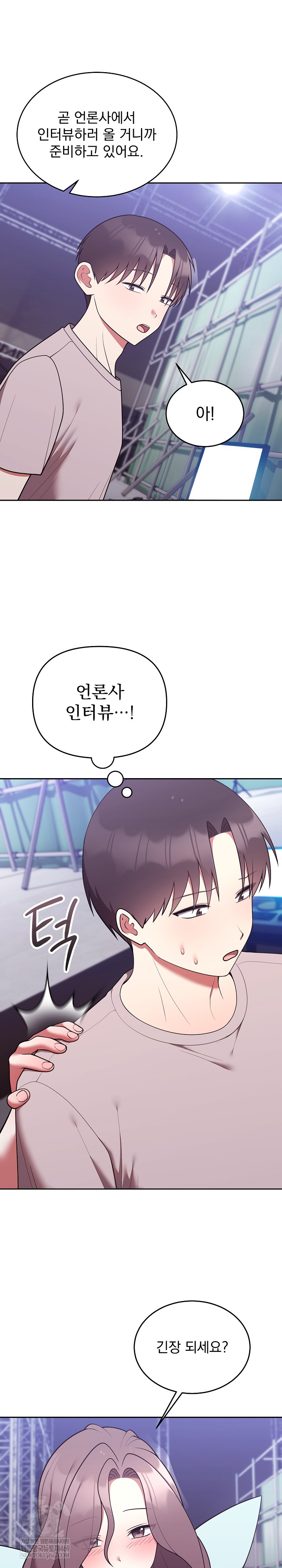 Unspeakable Secret Raw - Chapter 45 [photo 13] - MangaPorn