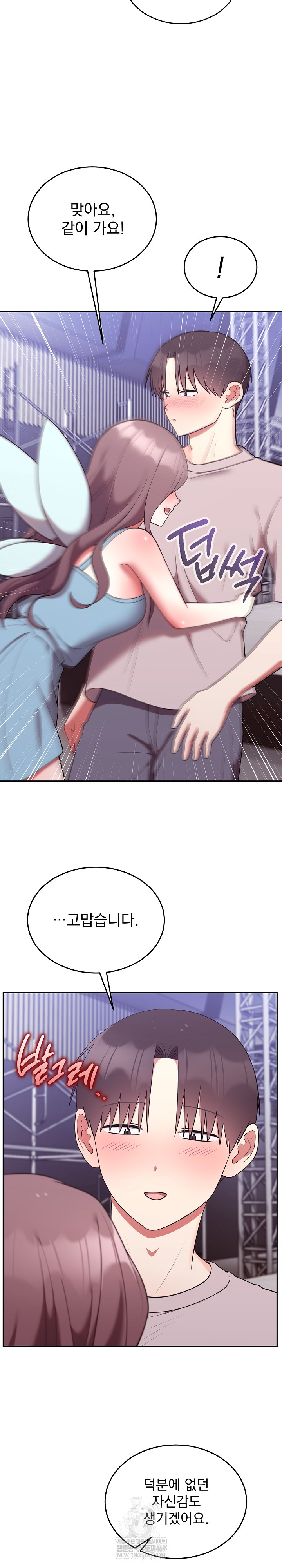 Unspeakable Secret Raw - Chapter 45 [photo 15] - MangaPorn