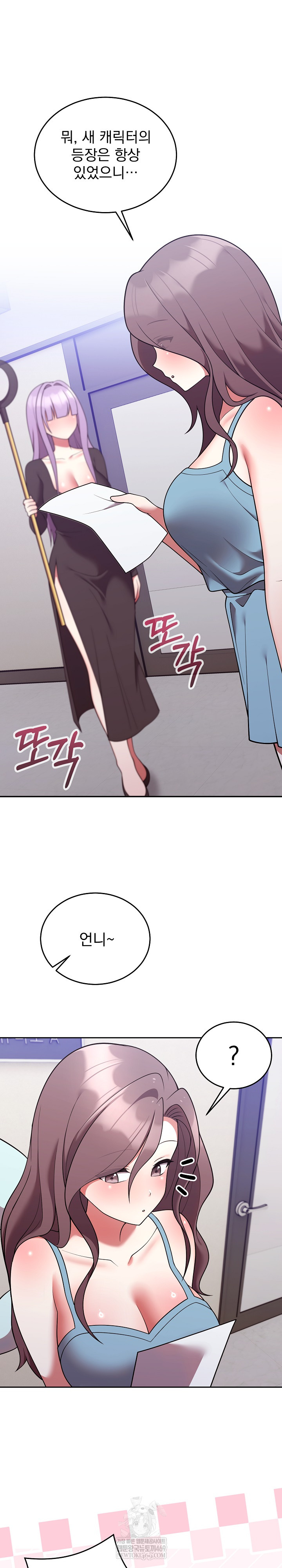 Unspeakable Secret Raw - Chapter 45 [photo 2] - MangaPorn