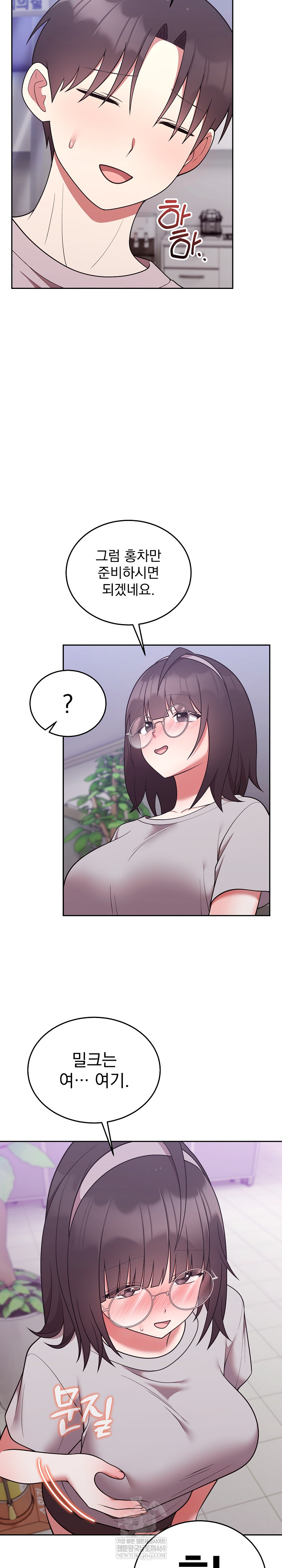 Unspeakable Secret Raw - Chapter 45 [photo 20] - MangaPorn