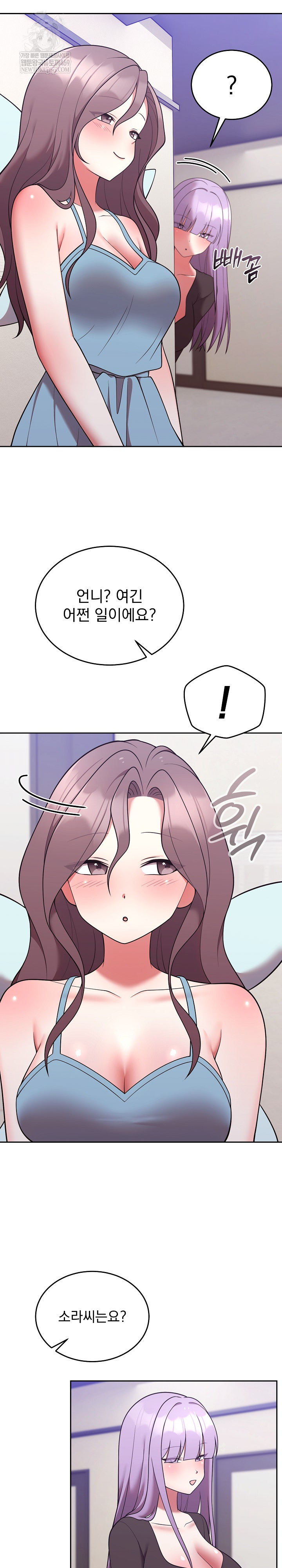 Unspeakable Secret Raw - Chapter 45 [photo 22] - MangaPorn