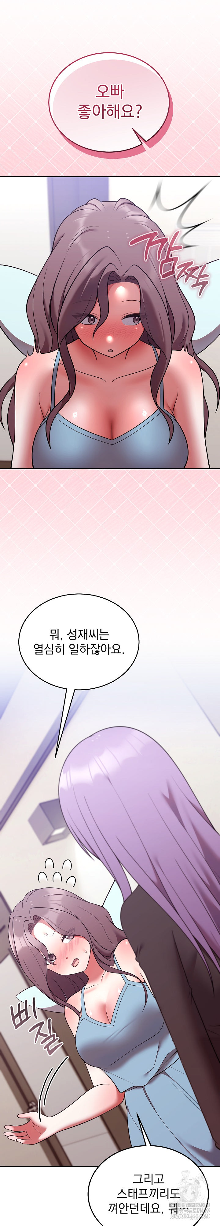 Unspeakable Secret Raw - Chapter 45 [photo 24] - MangaPorn